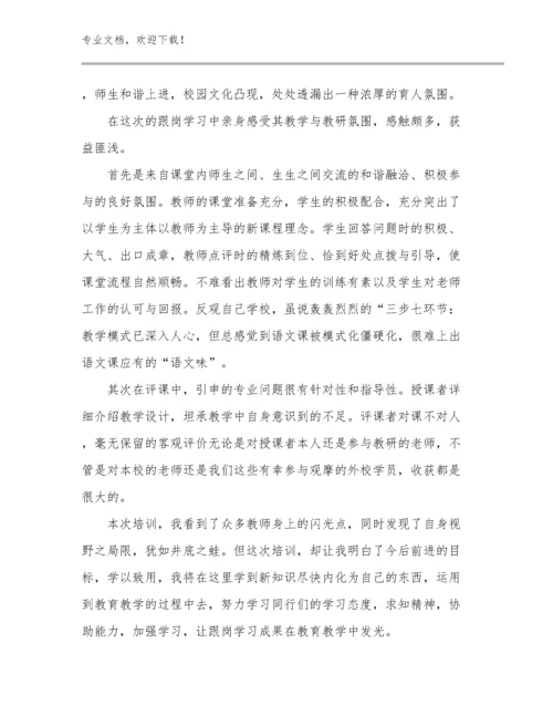 最新教师家访的心得体会优选范文9篇合辑.docx