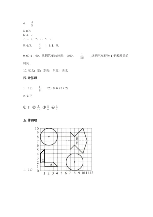 2022六年级上册数学《期末测试卷》及完整答案（全优）.docx