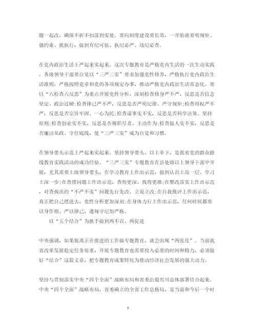 精编教师培训心得体会范文3.docx