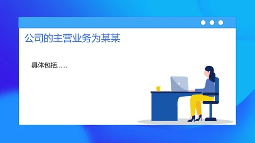 蓝色插画风校园招聘宣传PPT模板