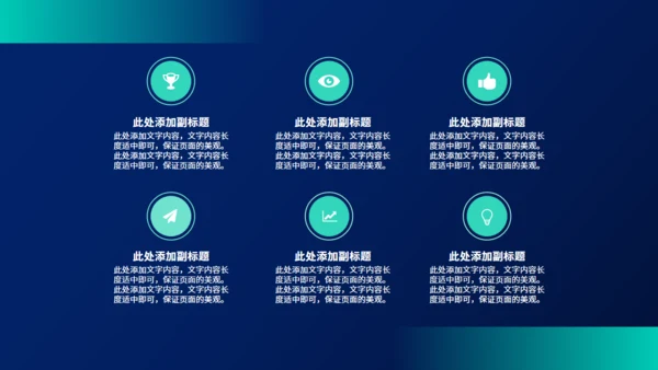 白色网格背景活动方案策划通用PPT模板