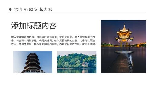 唯美杭州印象杭州旅游景点介绍画册展示PPT模板