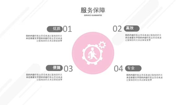 极简欧美风企业宣传公司简介PPT模板