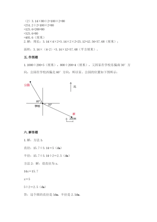 2022六年级上册数学期末测试卷及答案（名校卷）.docx