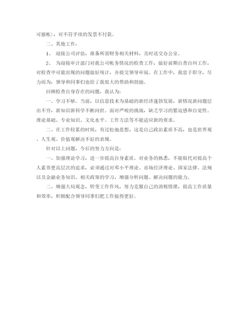 精编之企业出纳工作计划范文.docx