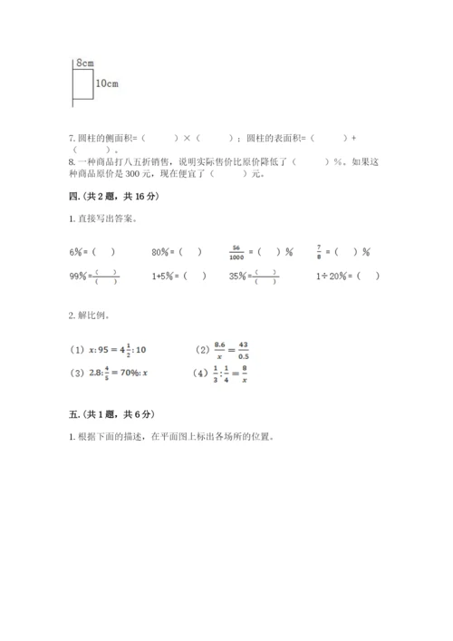 浙江省宁波市小升初数学试卷一套.docx