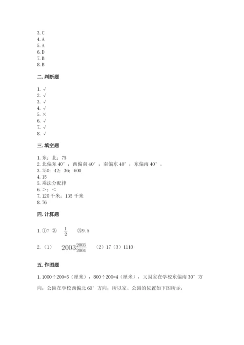 人教版六年级上册数学期中考试试卷（研优卷）.docx