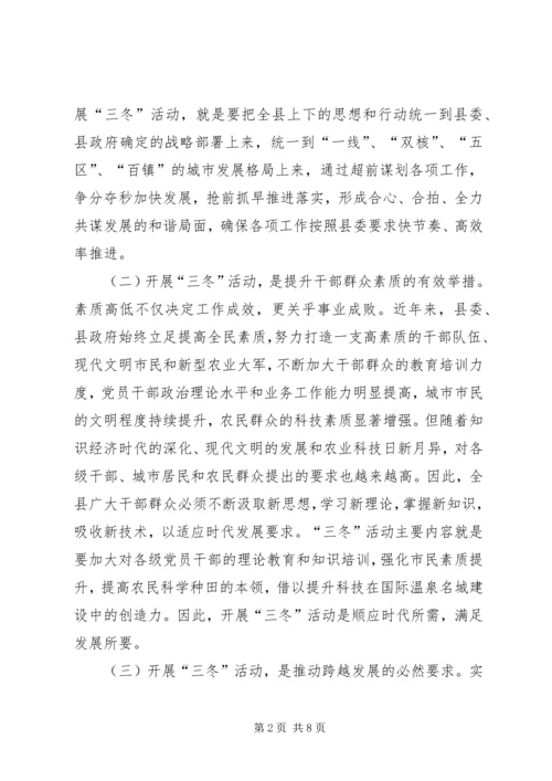 副书记在科普宣传工作会讲话.docx