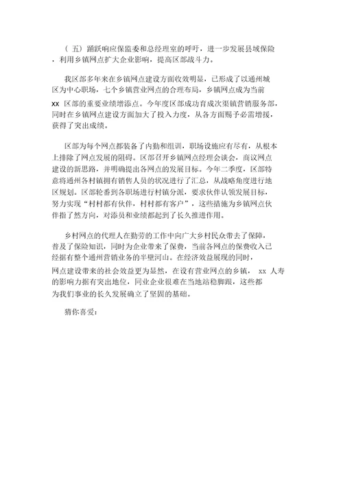 销售内勤主管工作总结报告
