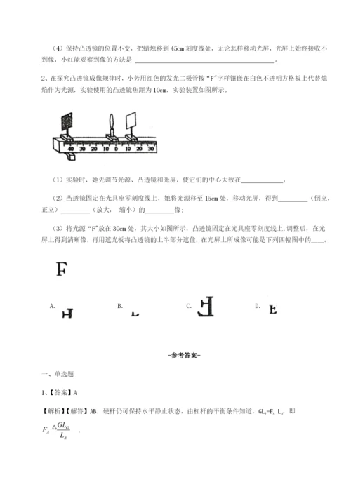 滚动提升练习四川遂宁市射洪中学物理八年级下册期末考试专项练习试卷.docx