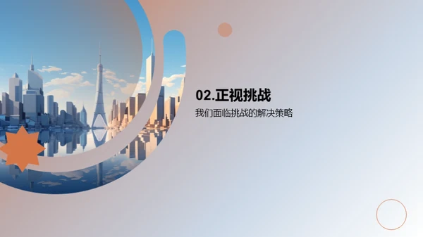 奋进新征程