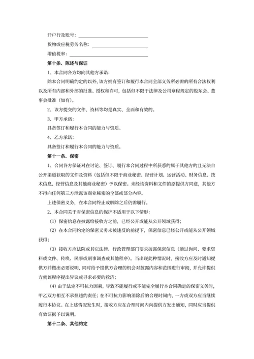 房产租赁合同书