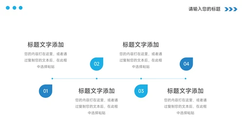蓝色简洁大气公司宣传策划PPT模板