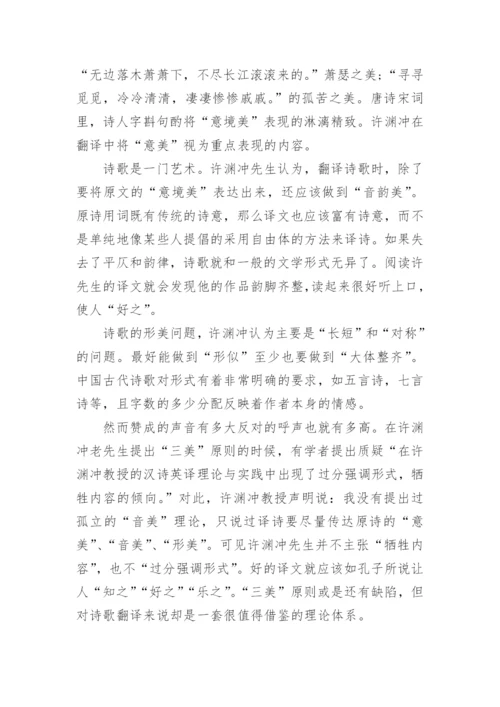 三字经的国学经典论文范文示例精选.docx