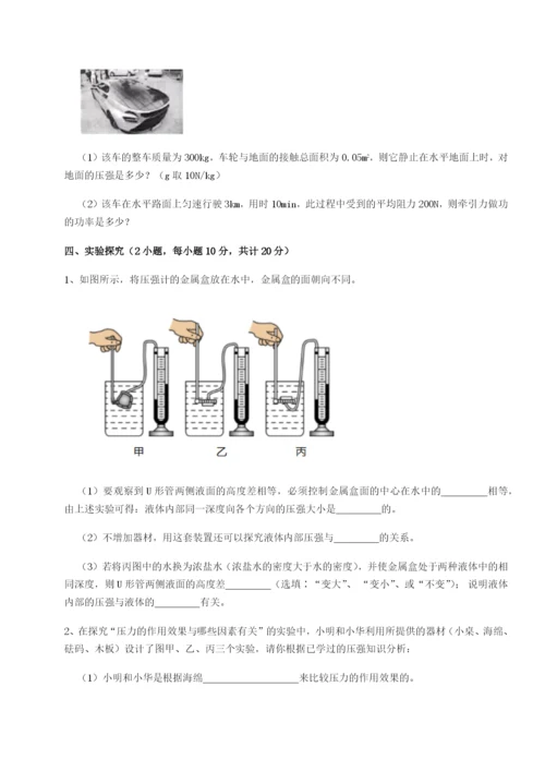 滚动提升练习湖南临湘市第二中学物理八年级下册期末考试综合练习试卷（附答案详解）.docx