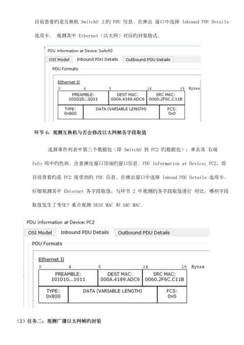 2023年计算机网络实验报告.docx