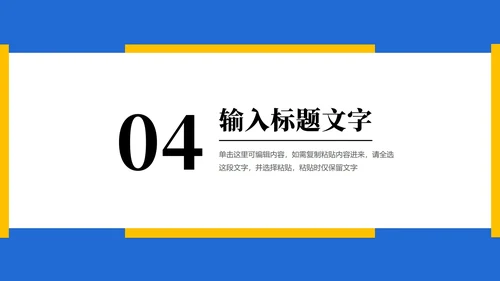 蓝黄面试作品集PPT模板
