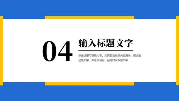 蓝黄面试作品集PPT模板