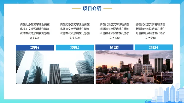 蓝色渐变手绘建筑设计方案汇报PPT模板