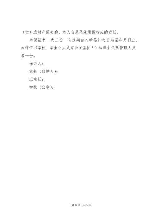 偷电检讨书3篇.docx