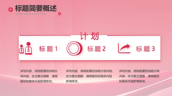 公司10周年庆ppt模板活动策划方案