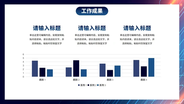 商务科技风线条光效年中述职汇报PPT模板