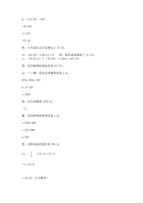 六年级小升初数学应用题50道及答案一套.docx