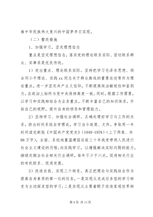 机关党员领导干部四风个人剖析材料.docx