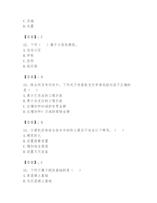 资料员之资料员基础知识题库【必考】.docx