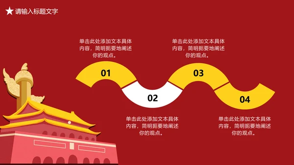 红色党政风学习党史PPT模板