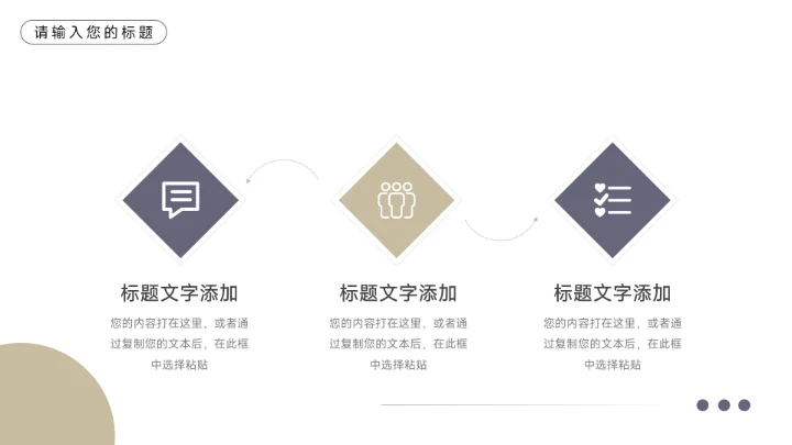 紫金建筑商务股市分析报告PPT模板