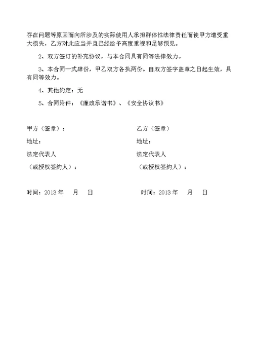 广场砖及路缘石工程施工合同