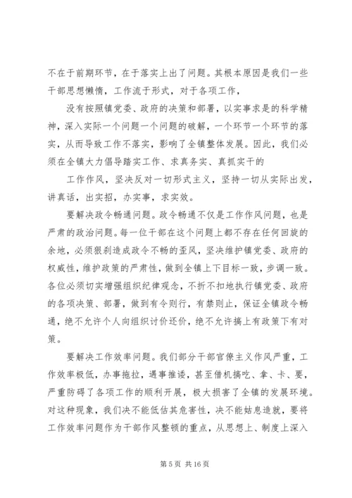 在全镇基层干部作风集中教育整顿活动动员大会上的讲话 (3).docx