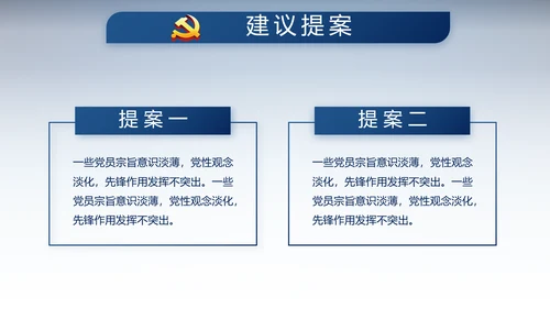 蓝色大气公安派出所警察动态PPT模板