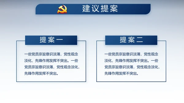 蓝色大气公安派出所警察动态PPT模板