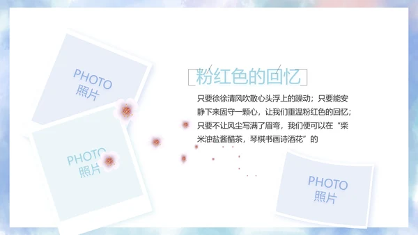 致青春毕业季大学毕业纪念册电子相册动态PPT