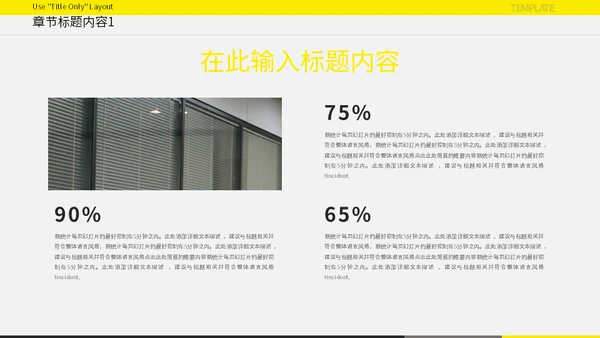欧美风黄色活力工作总结汇报通用PPT模板