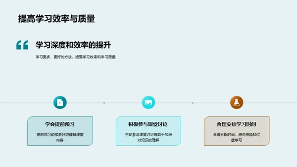 二年级学生成长规划