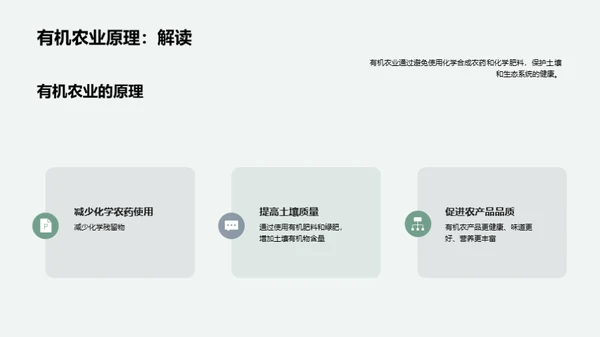 可持续发展农业的重要性