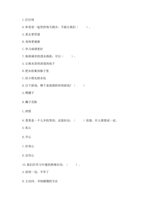部编版二年级下册道德与法治期末考试试卷及答案（必刷）.docx