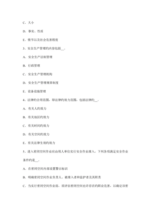2023年上半年江西省安全工程师安全生产建筑施工混凝土输送泵安全操作规程考试试题.docx