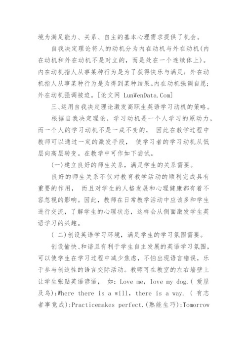 关于教育论文的范文.docx