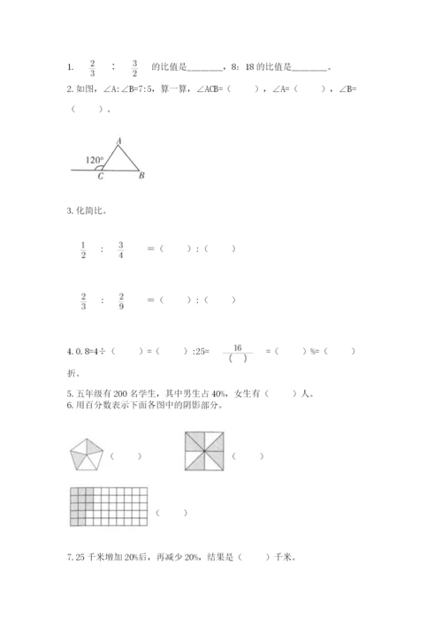新疆小升初数学期末测试卷（巩固）.docx