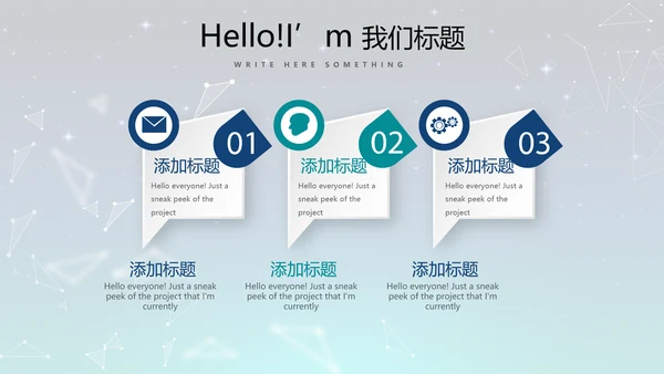 蓝色科技感不忘初心共筑梦想工作总结商务通用PPT动态模板