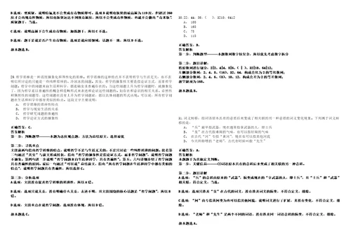 2022年山西长治市襄垣县事业单位招考聘用及人才引进50人323历年高频考点试题含答案详解