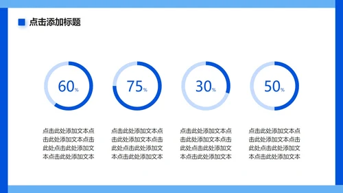 蓝色渐变简约风游乐场旅游攻略PPT模板