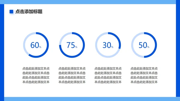蓝色渐变简约风游乐场旅游攻略PPT模板