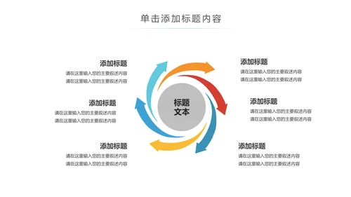 关爱儿童老人慈善活动爱心公益PPT模板