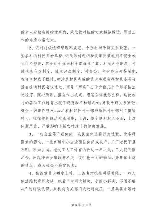 人大副主任科学发展观调研报告.docx