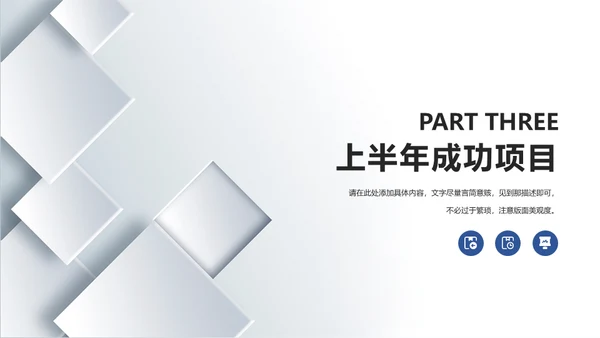 银白色层次质感上半年工作总结通用PPT模板